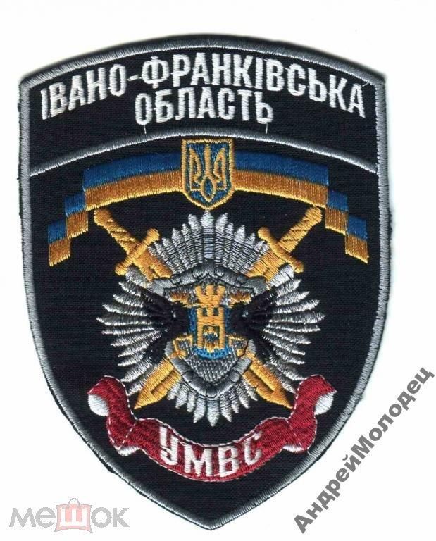 Шеврон. Украина. МВД. voen - фото фото фото 0