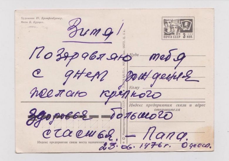 СЛАВА ГОРОДУ-ГЕРОЮ ОДЕССЕ  ДМПК 1975  БРОНФЕНБРЕНЕР - фото фото фото 1