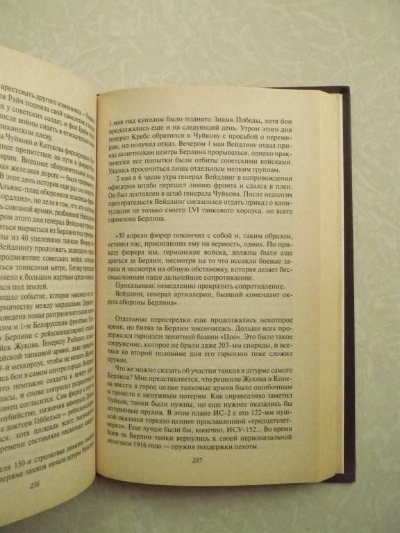 Больных А. ХХ век танков. - фото фото фото 3