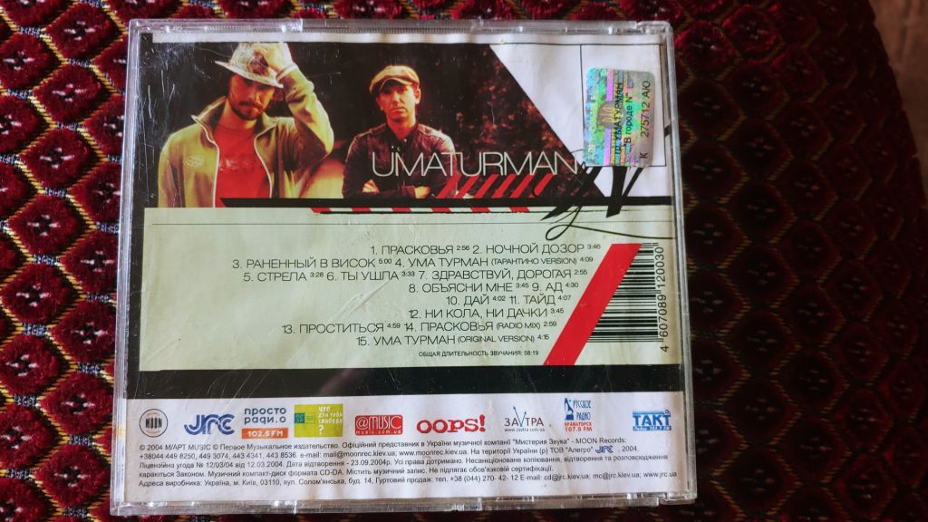 CD аудио Umaturman В городе - фото фото фото 1