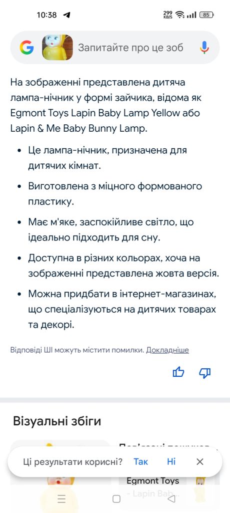 Нічник світильник ретро HEICO EDMONT TOYS LAPIN - фото фото фото 6