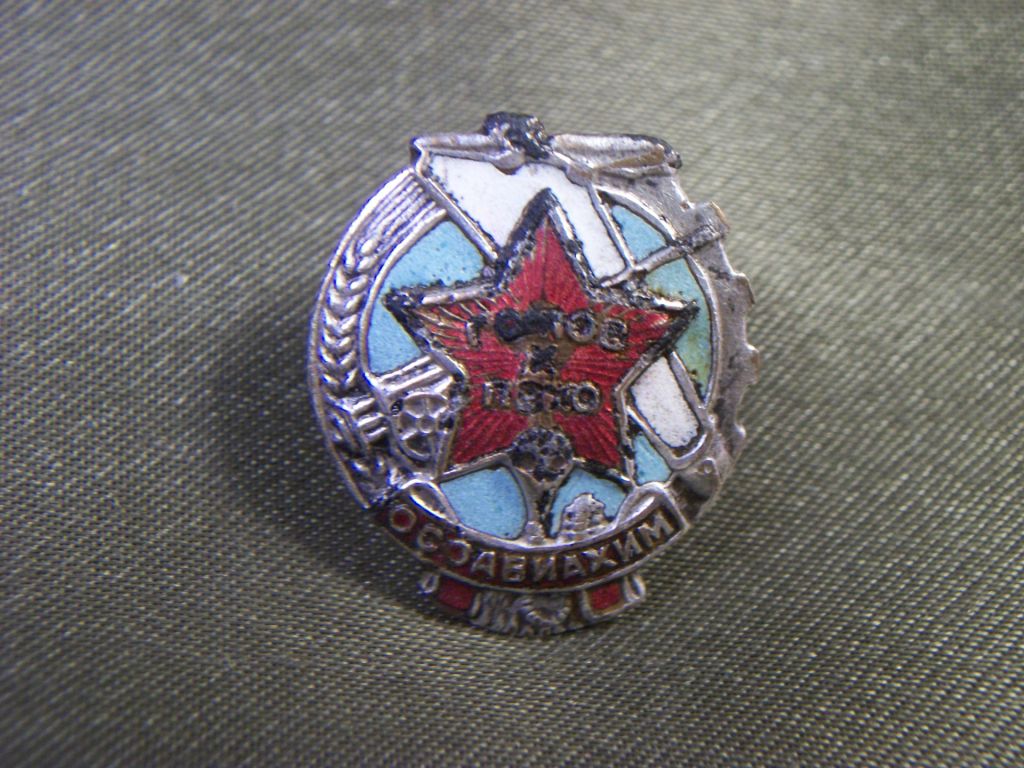5.579 Знак ОСОВИАХИМ. Закрутка не родная - фото фото фото 0