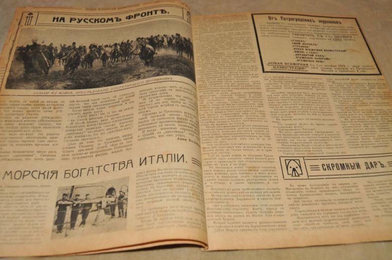 ЖУРНАЛ НОВАЯ ВСЕМИРНАЯ ИЛЛЮСТРАЦИЯ №40 - фото фото фото 5