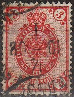 1889 - Росія - 3 коп СК 59 _горизонтальні вод.знаки - фото фото фото 0