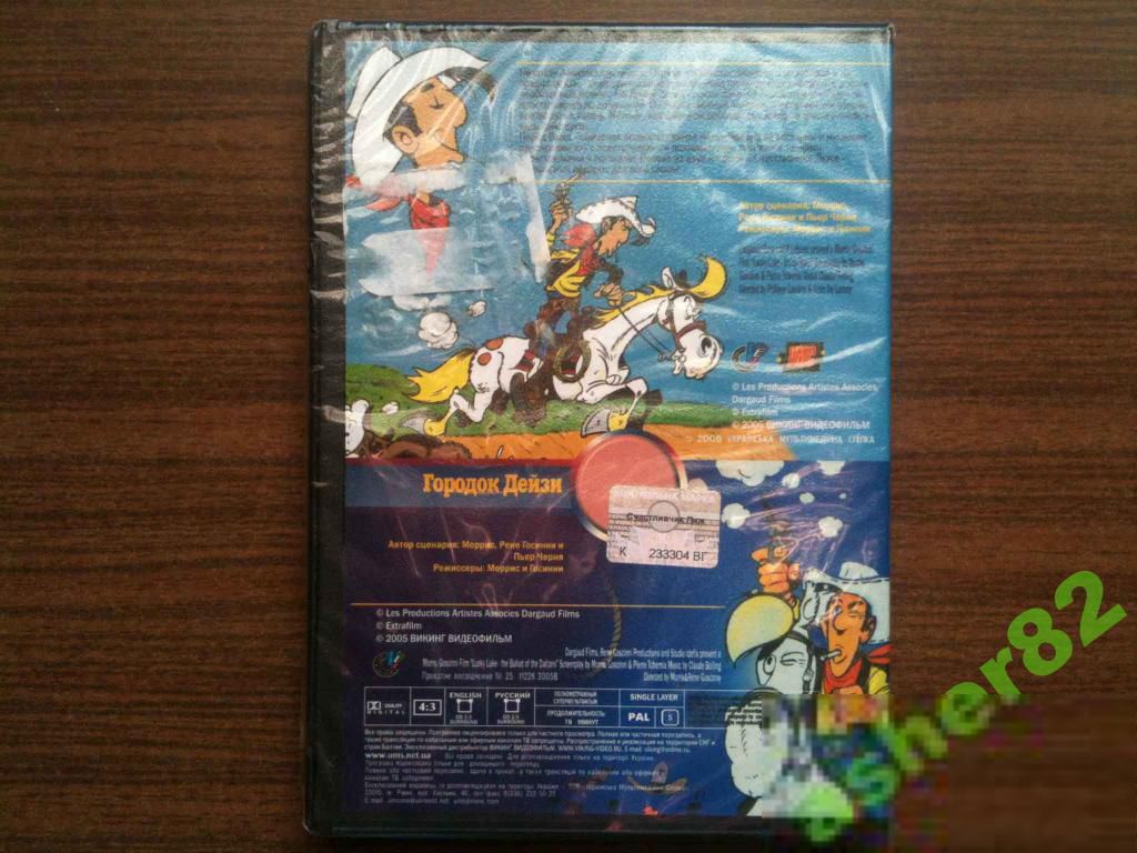 "Счастливчик Люк" DVD лицензия - фото фото фото 1