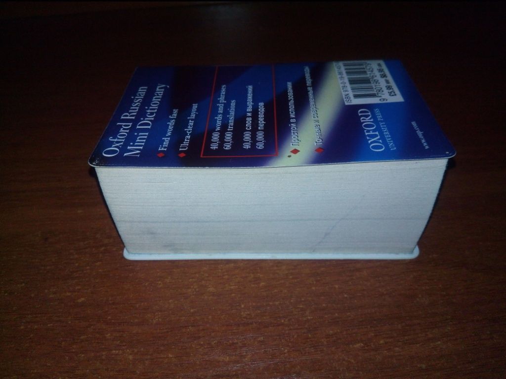 Oxford Russian Mini Dictionary  (Миниформат 8*12 см.) - фото фото фото 8