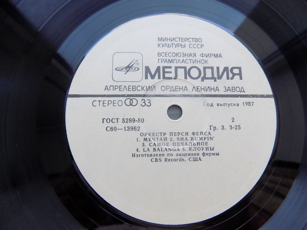 Виниловая пластинка оркестр Перси Фейса - фото фото фото 3