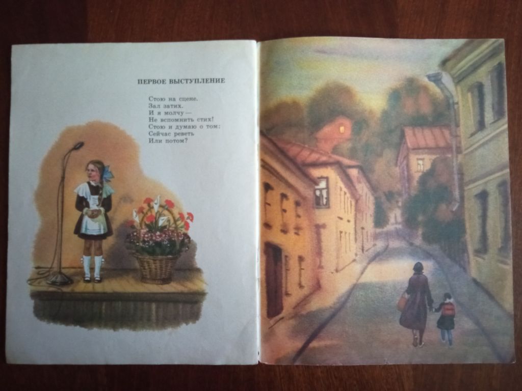Продленный день 1986 Фадеева великий формат Дитяча книжка - фото фото фото 4