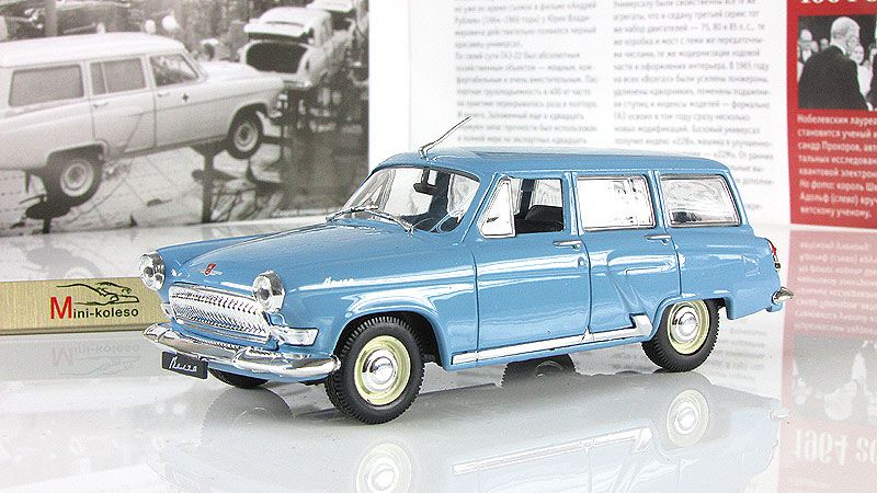 ГАЗ М22 "Волга"  (1962) - Автолегенды СССР №18 - фото фото фото 0