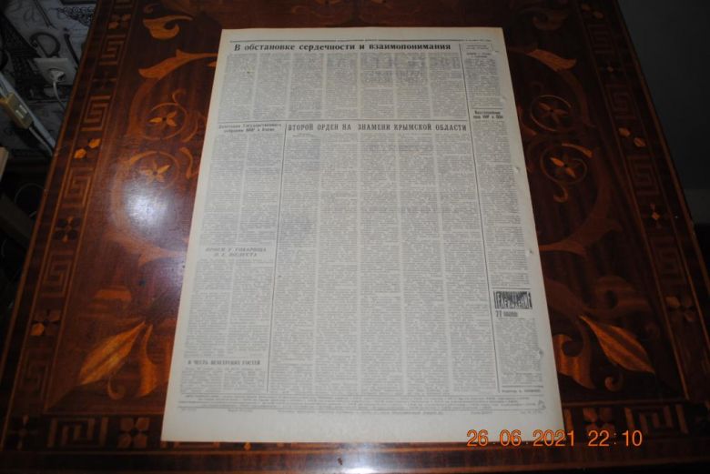 ГАЗЕТА СОЦИАЛИСТИЧЕСКИЙ ДОНБАСС 27 ОКТЯБРЯ 1971 Г. - фото фото фото 3
