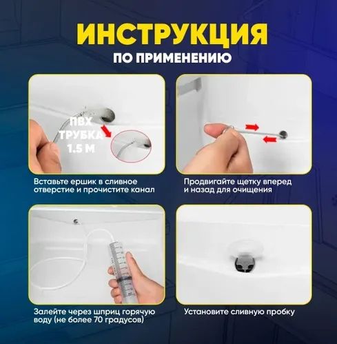 Набор для чистки дренажной системы холодильника - фото фото фото 2