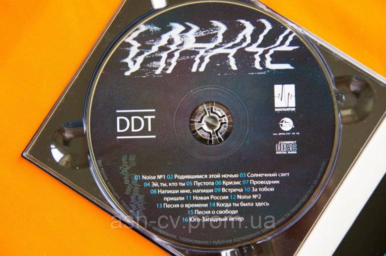 Музичний диск CD. ДДТ - Інакше (2cd) - фото фото фото 4