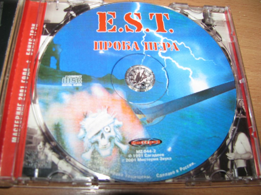 E.S.T. ‎- Проба Пера  (2001 Мистерия Звука) - фото фото фото 2