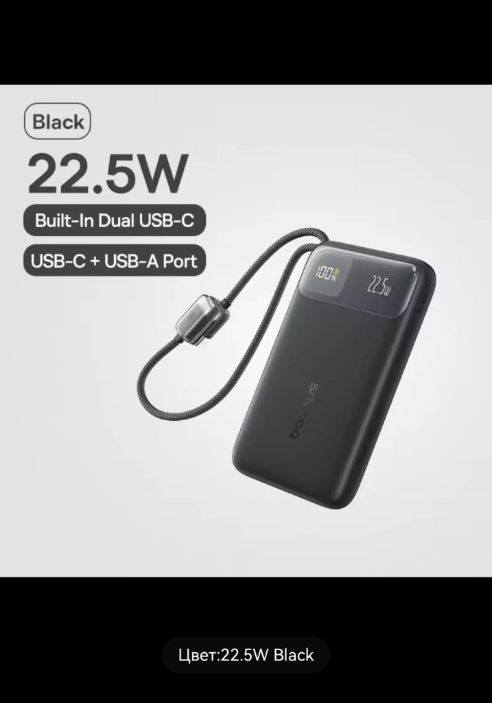 Павербанк Baseus 22.5W 10000mAh EnerFill FC11 E00304 black - фото фото фото 2