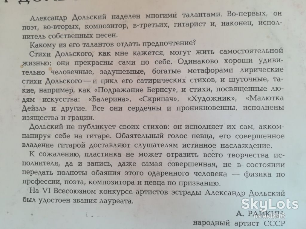 Песни Александра Дольского  (1)-Ex., Мелодия - фото фото фото 3