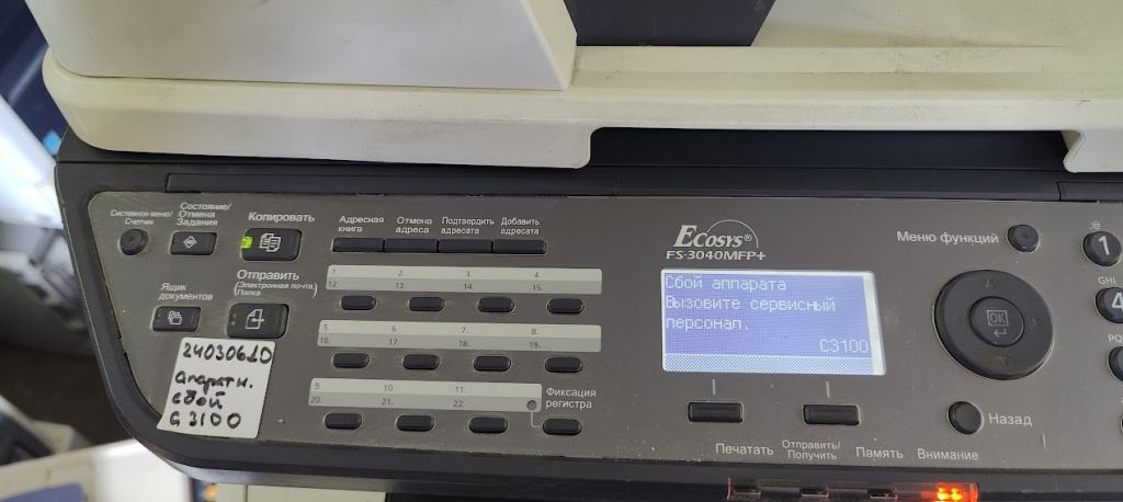 Лазерный МФУ Kyocera ECOSYS FS-3040MFP+ № 24030610 - фото фото фото 1
