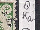 Россия, 1888 г., распродажа коллекции, 10-й стандартный выпуск, большая редкость - фото фото фото 1