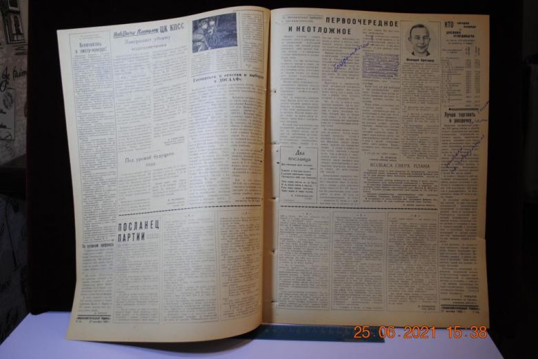 ГАЗЕТА СОЦИАЛИСТИЧЕСКАЯ РОДИНА 27 СЕНТЯБРЯ 1959 Г. - фото фото фото 2