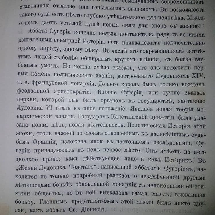 Сочинения Грановского	1892 - фото фото фото 4