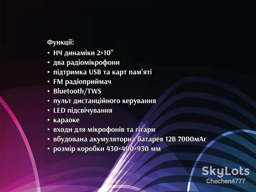 Акустична переносна колонка ZXX-5540 100Вт 2×10″ USB/TWS/TF/REC/LED/EQ/FM/BT/2MIC/ДК - фото фото фото 3