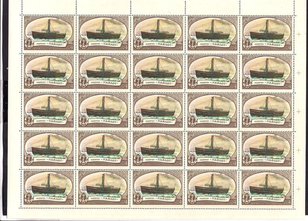 Флот .  СССР 1976  г  MNH -  ледокол ПАЙЛОТ - м/лист - фото фото фото 0