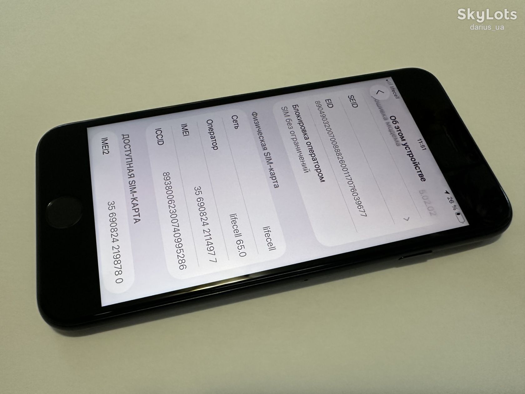 Apple iPhone SE 3 256GB Midnight, акб 94% - фото фото фото 5