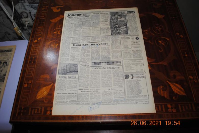 ГАЗЕТА СОЦИАЛИСТИЧЕСКИЙ ДОНБАСС 10 МАРТА 1971 Г. - фото фото фото 3