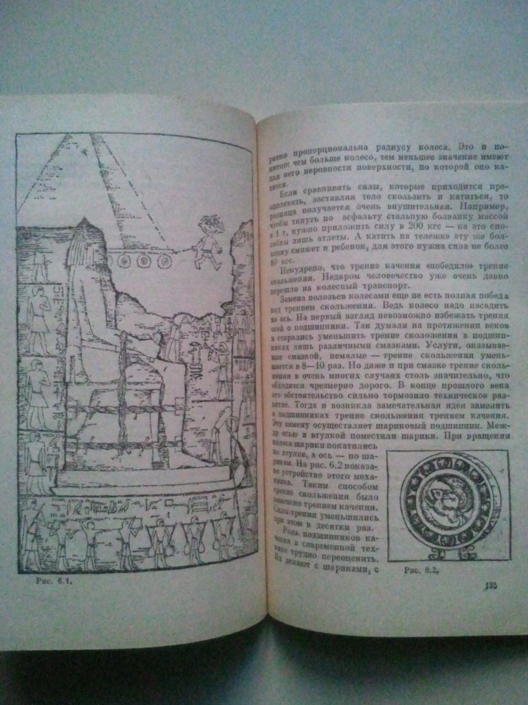 Молекулы. Кн 2-я. Серия: Физика для всех. - фото фото фото 5