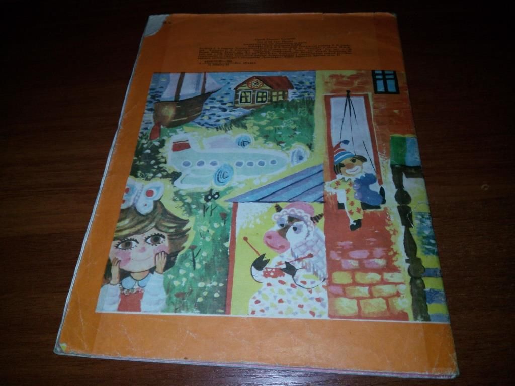 Корней Чуковский ТАК И НЕ ТАК  (Книжка-игрушка) - фото фото фото 8