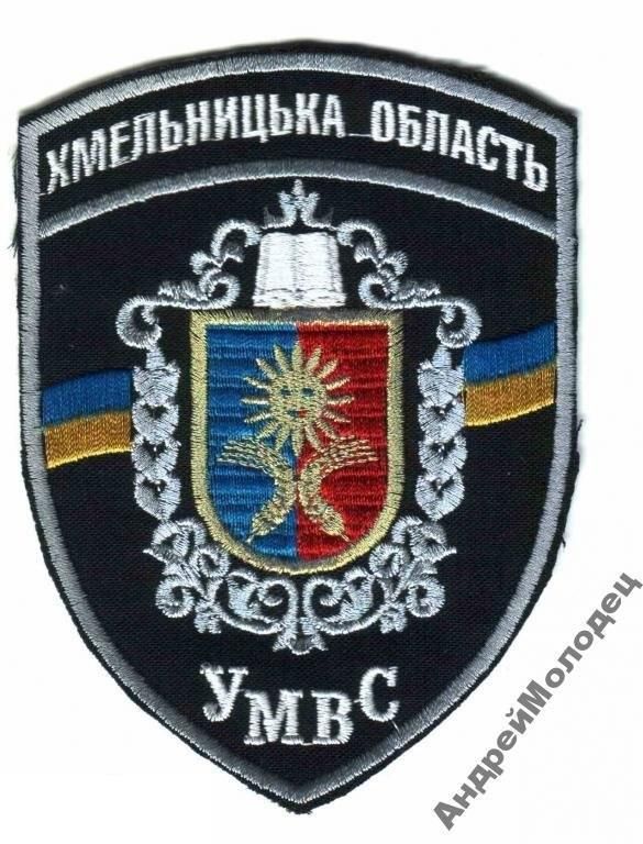 Шеврон. Украина. МВД. voen - фото фото фото 0