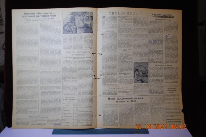 ГАЗЕТА СОЦИАЛИСТИЧЕСКАЯ РОДИНА 7 АВГУСТА 1957 Г. - фото фото фото 2