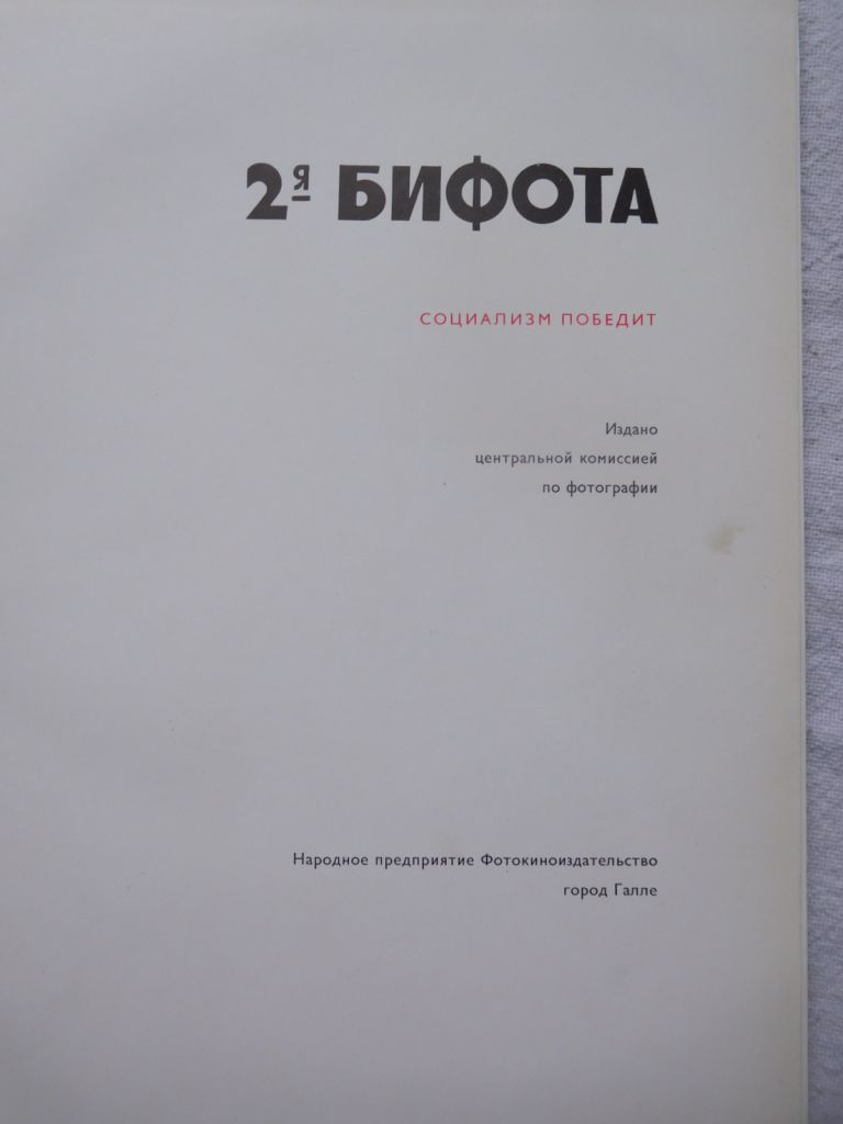 Бифота фотокнига 1961 Берлин ГДР - фото фото фото 1