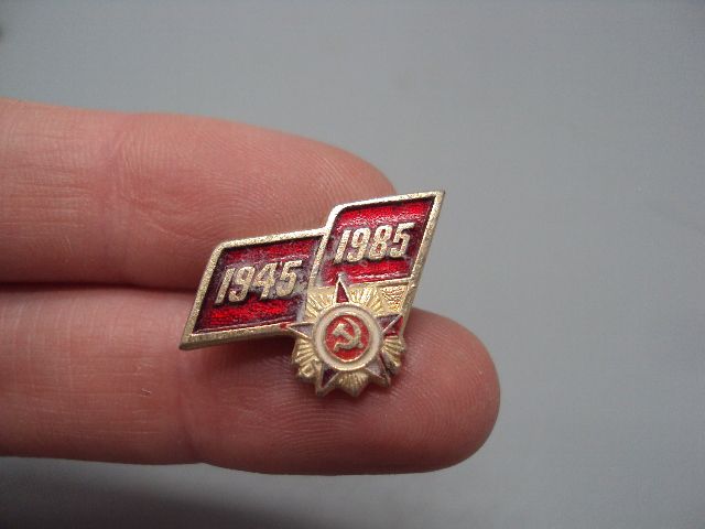 Знак 40 лет победы вов 1945-1985 орден отечественная война ссср №16344 - фото фото фото 1