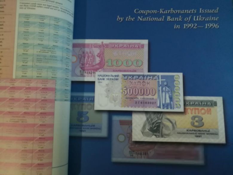 НБУ "Банкноты и монеты". 228стр. Карбованцы, гривны, (редкие фото образцов...) - фото фото фото 6