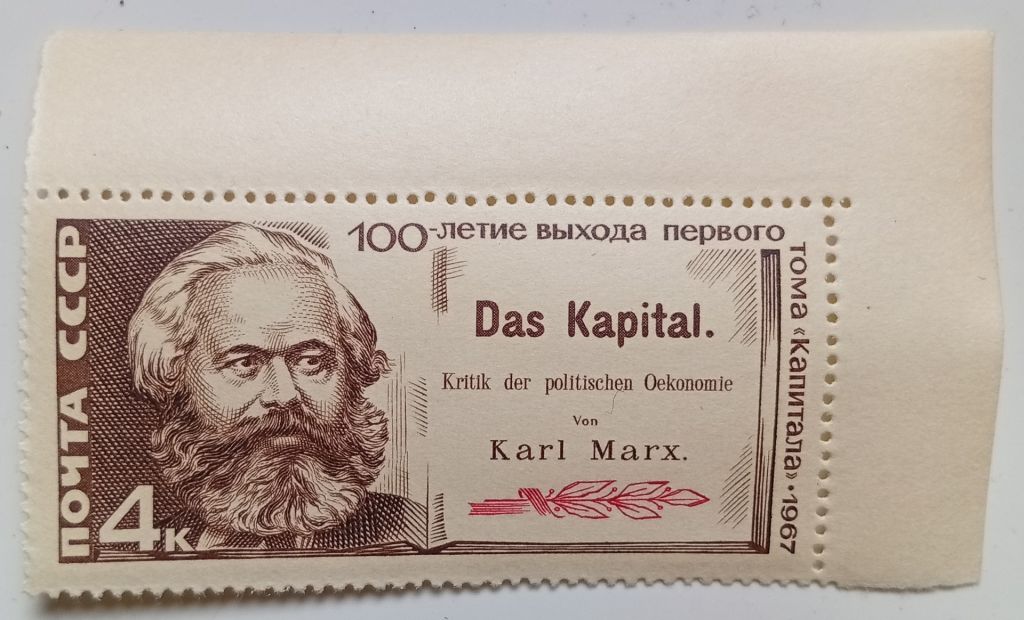 СССР 1967 Карл Маркс, MNH (IV) - фото фото фото 0