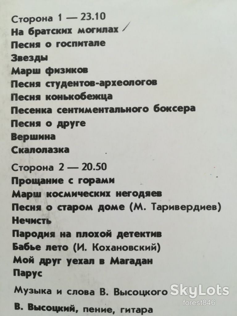 В. Высоцкий 1-Сентиментальный боксер  (6)-NM, Мелодия - фото фото фото 2