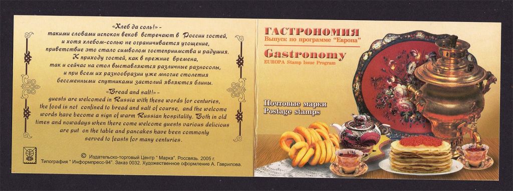 Россия 2005 г г MNH буклет - 2а скана - фото фото фото 1