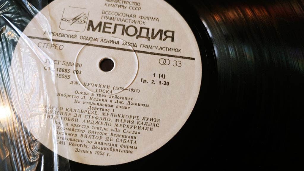 Дж. Пуччини Тоска опера - фото фото фото 2