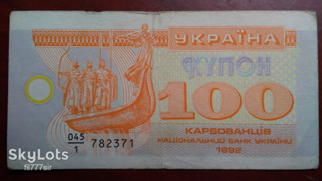100 карбованцев 1992 года Украина - фото фото фото 0
