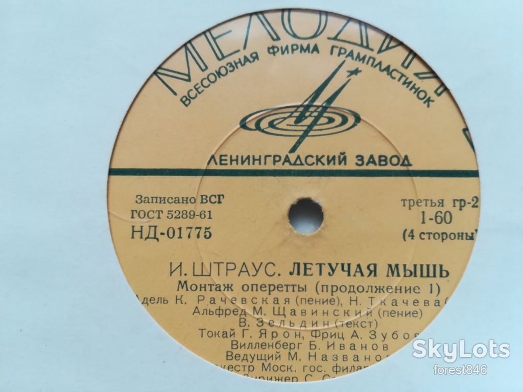 И. Штраус-Летучая мышь-2 LPs-VG+-Мелодия - фото фото фото 6