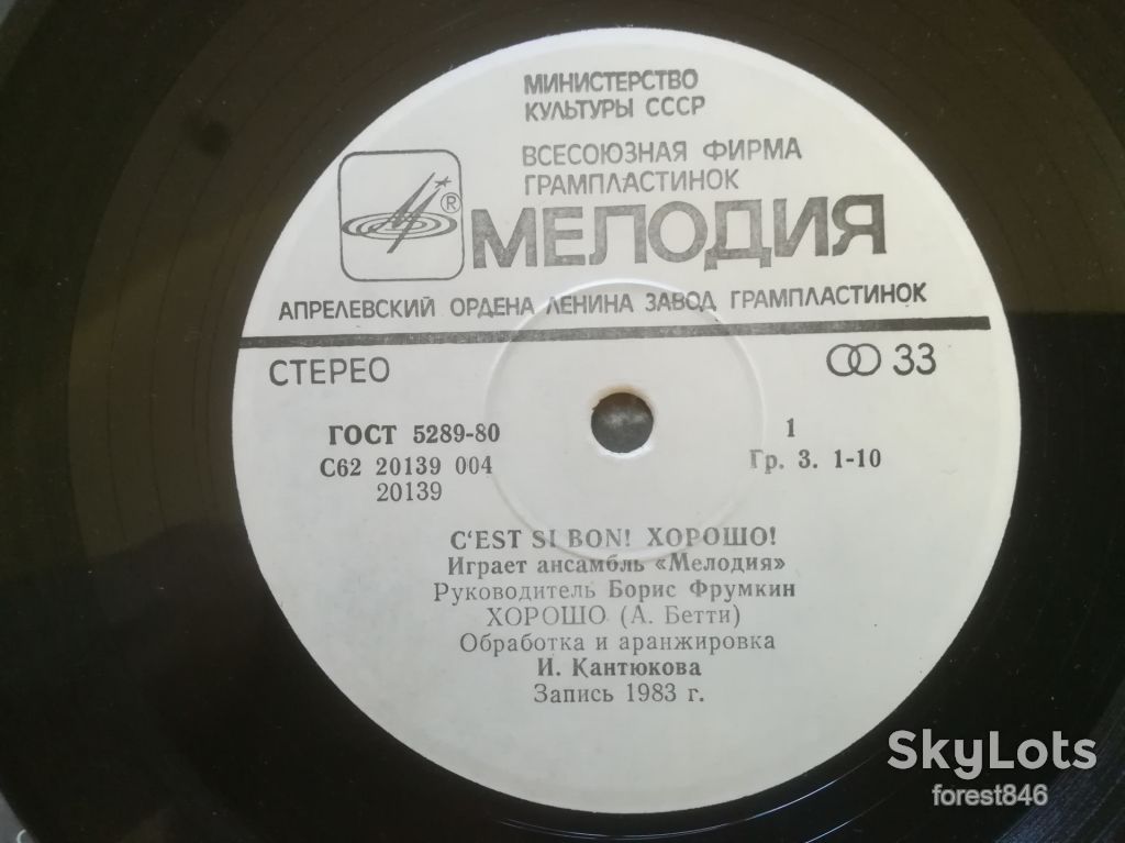 Хорошо-Играет ансамбль Мелодия  (3)-Ex.+-7"-Мелодия - фото фото фото 4