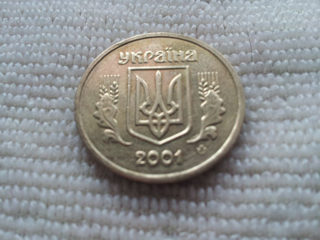 одна  гривня /украина/ 2001г. - фото фото фото 1