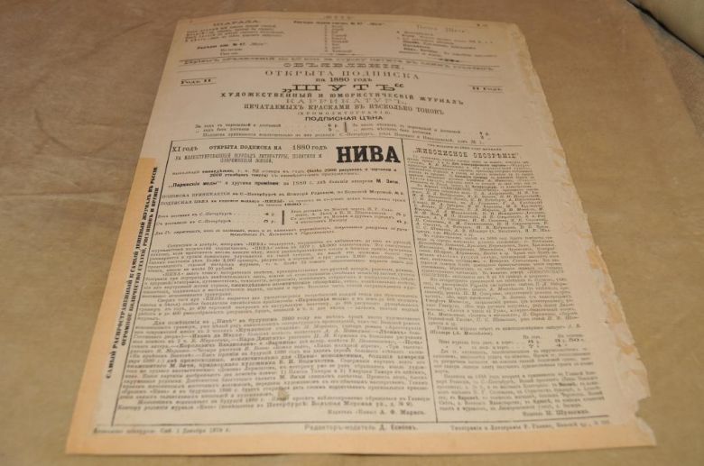 ЖУРНАЛ ШУТ 1879Г. №48 САТИРА И ЮМОР - фото фото фото 5