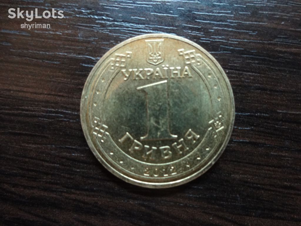 1 гривна 2012 года. ЕВРО 2012. EURO 2012. - фото фото фото 0