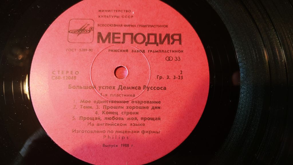 Demis Roussos - 2 lp - фото фото фото 2