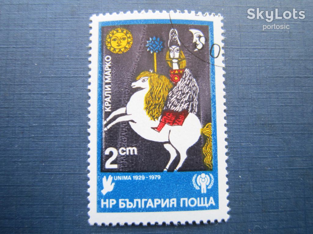 Марка Болгария 1979 искусство живопись  гаш - фото фото фото 0