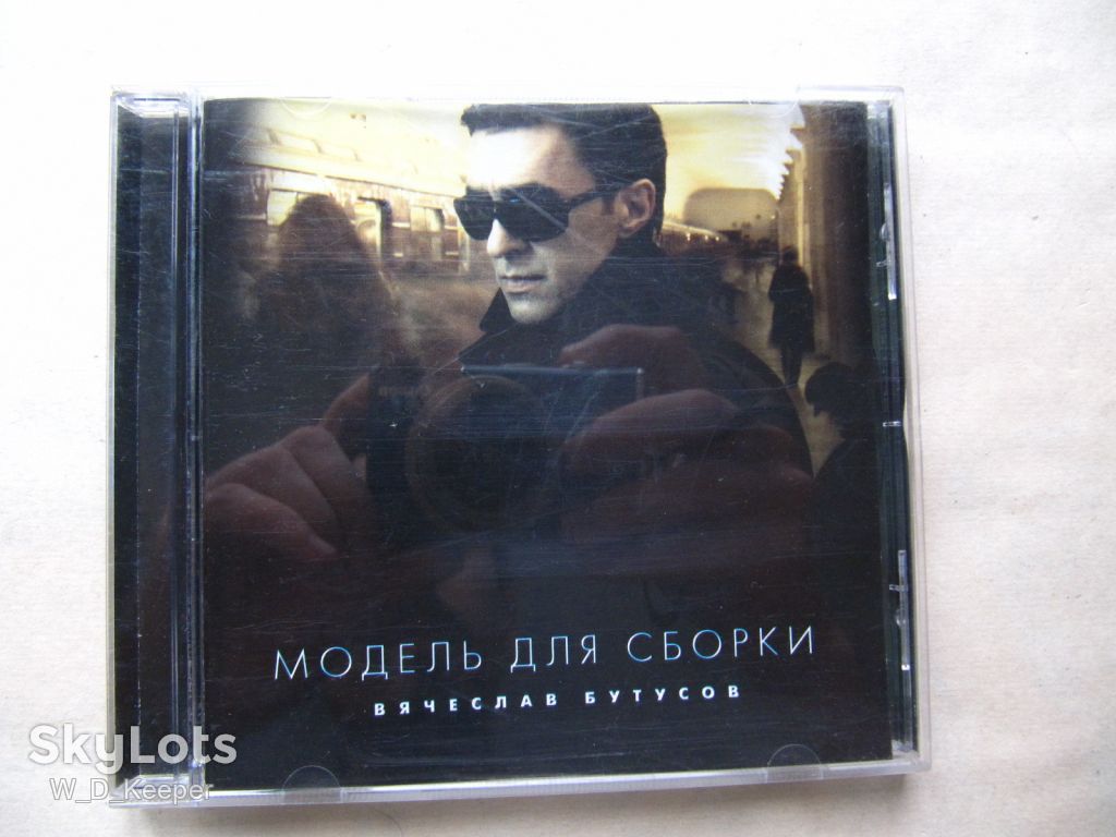 Вячеслав Бутусов - Модель для сборки Moon records 2008 - фото фото фото 0