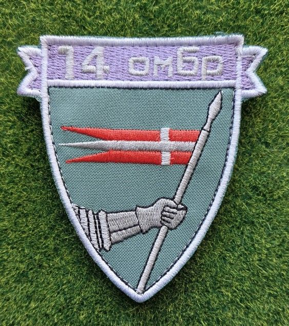 Шеврон 14 ОМБр № 3054 - фото фото фото 0