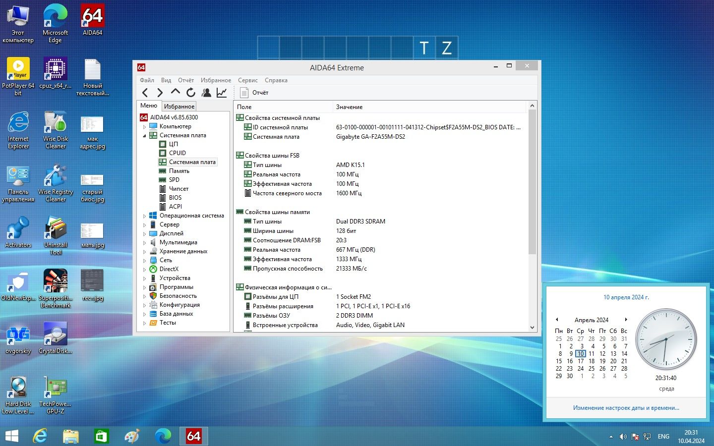 Материнская плата Gigabyte GA-F2A55M-DS2 Rev 3.0   (sFM2/FM2+, AMD A55, PCI-Ex16) - фото фото фото 4