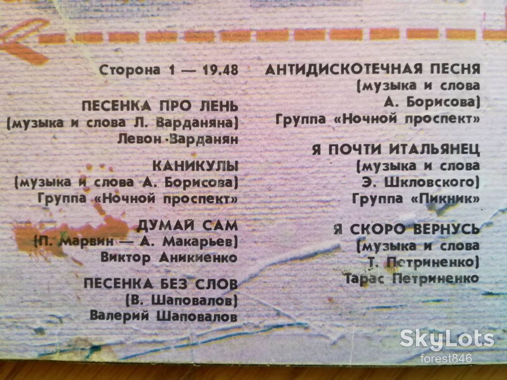 Место встречи 3  (3)-VG+-Мелодия - фото фото фото 2
